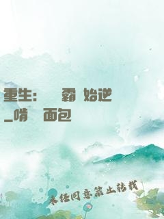 重生：從學霸開始逆襲