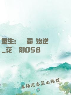 重生：從學霸開始逆襲