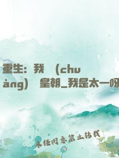 重生：我開創(chuàng)娛樂皇朝