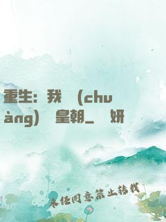 重生：我開創(chuàng)娛樂皇朝