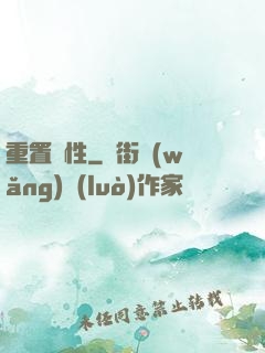 重置屬性