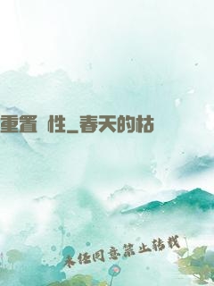重置屬性
