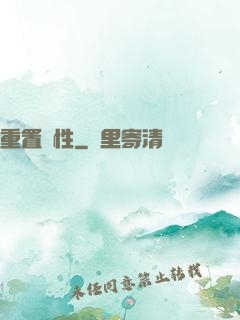 重置屬性