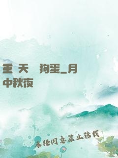 重裝天師張狗蛋