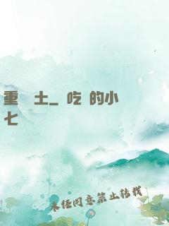 重裝廢土