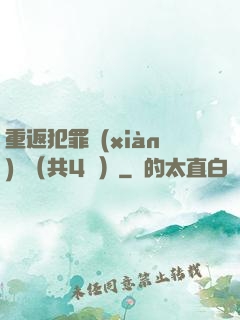 重返犯罪現(xiàn)場（共4冊）