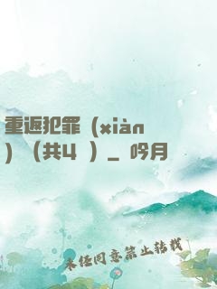 重返犯罪現(xiàn)場（共4冊）