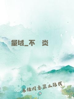 量域