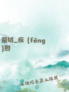 量域