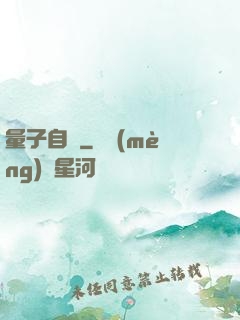 量子自殺