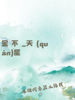 金剛不壞