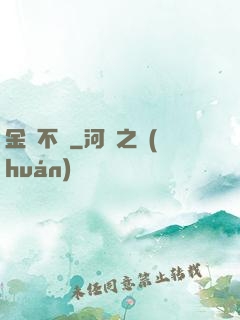 金剛不壞
