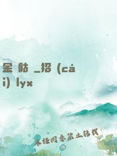 金剛骷髏