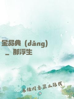 金品典當(dāng)師