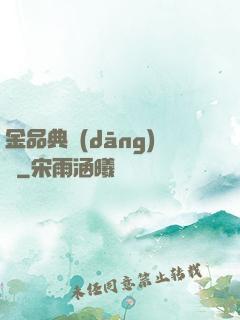 金品典當(dāng)師