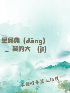 金品典當(dāng)師