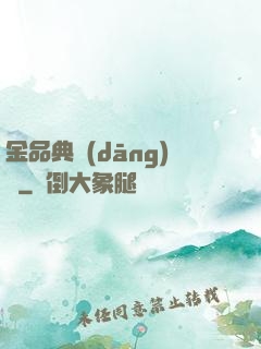 金品典當(dāng)師