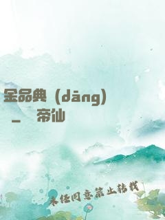 金品典當(dāng)師
