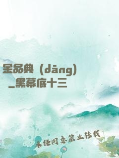 金品典當(dāng)師