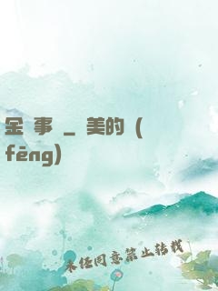 金屬事記