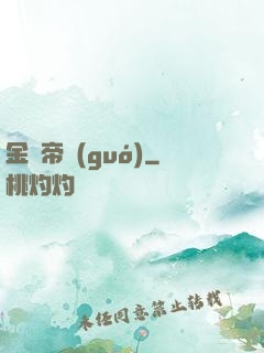 金屬帝國(guó)