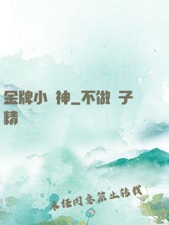 金牌小廚神