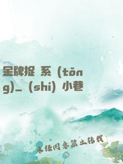 金牌捉詭系統(tǒng)