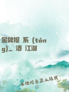 金牌捉詭系統(tǒng)