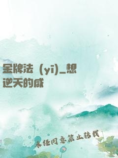 金牌法醫(yī)