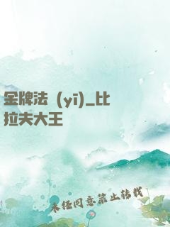 金牌法醫(yī)