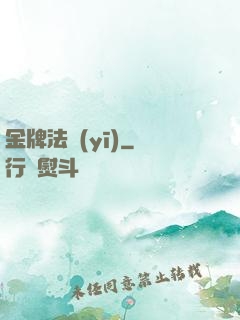 金牌法醫(yī)