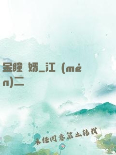 金瞳龍婿