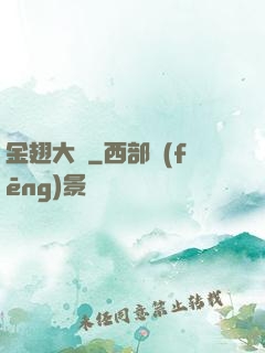 金翅大鵬