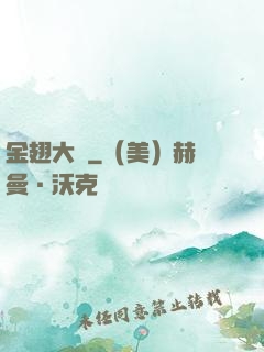 金翅大鵬