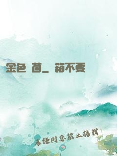金色綠茵