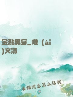 金融黑客