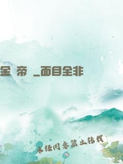 金錢帝國