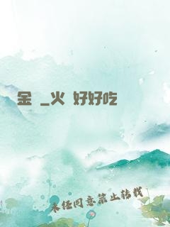 金鱗