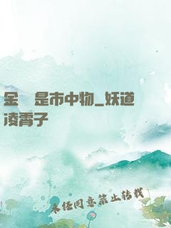 金鱗豈是市中物