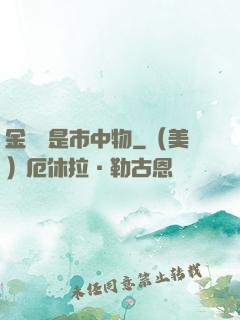 金鱗豈是市中物