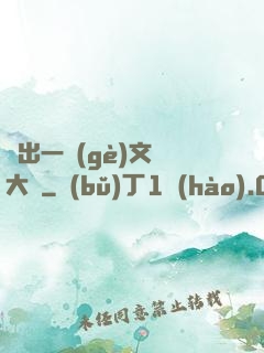 釣出一個(gè)文娛大師