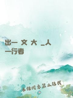 釣出一個文娛大師