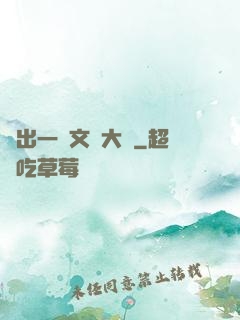 釣出一個文娛大師