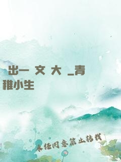 釣出一個文娛大師