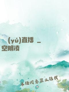 釣魚(yú)直播間