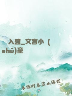 鈔煩入盛
