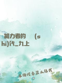 鈔能力者的靈氣時(shí)代