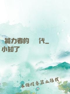 鈔能力者的靈氣時代