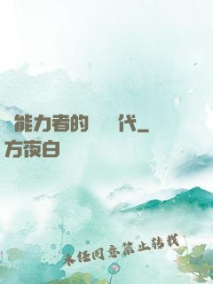 鈔能力者的靈氣時代