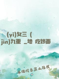 鈴醫(yī)女三進(jìn)九重宮